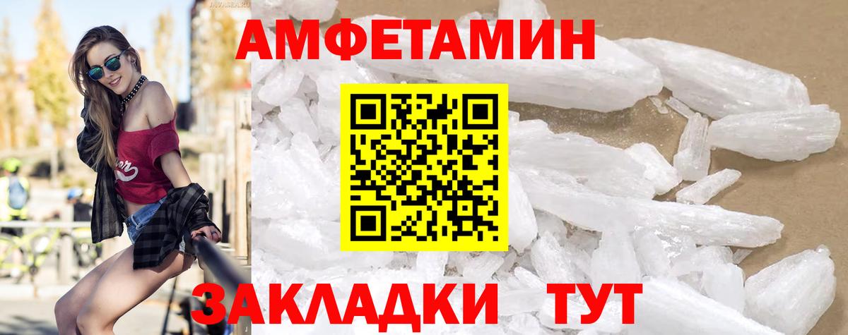 Амфетамин VHQ Лыткарино