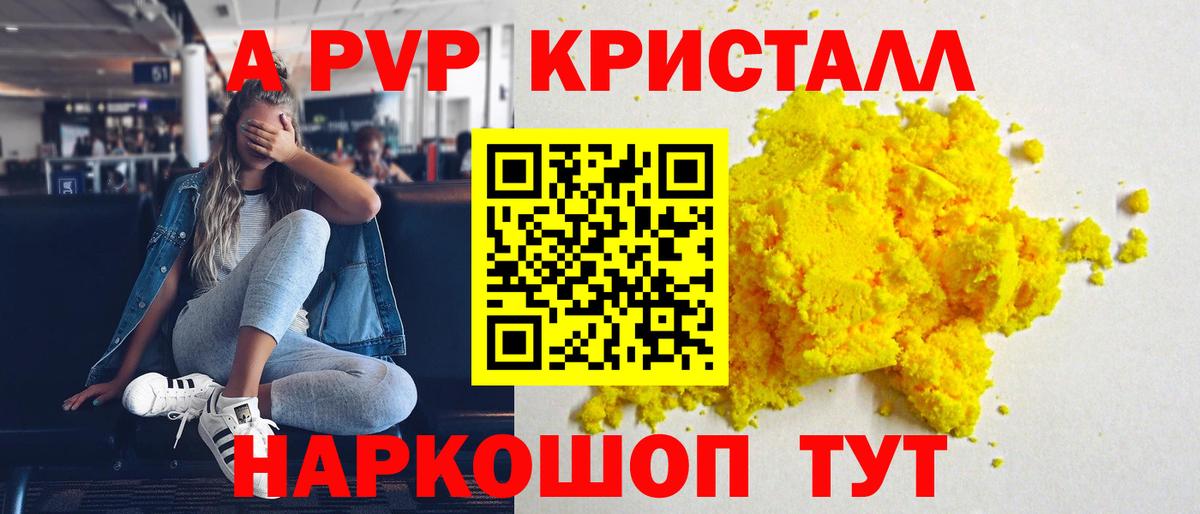 A PVP СК КРИС  Вход с VPN  Лыткарино  Alpha PVP  Альфа ПВП СК КРИС 