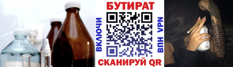 MEGA маркетплейс  Лыткарино  БУТИРАТ 1.4BDO 
