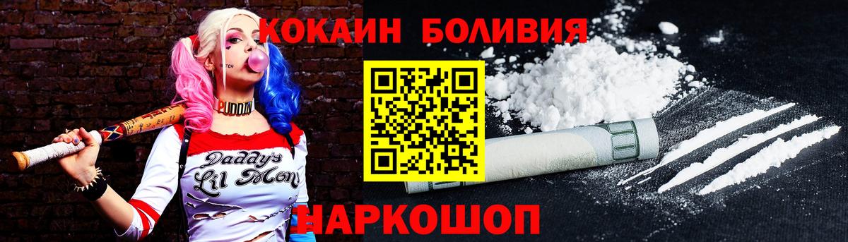 Кокаин FishScale Лыткарино
