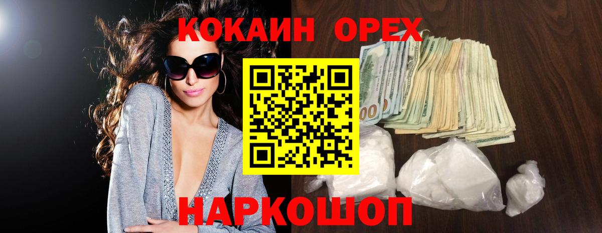 COCAIN 99%  Вход с VPN  Cocaine 97%  Cocaine  наркотики  Лыткарино 