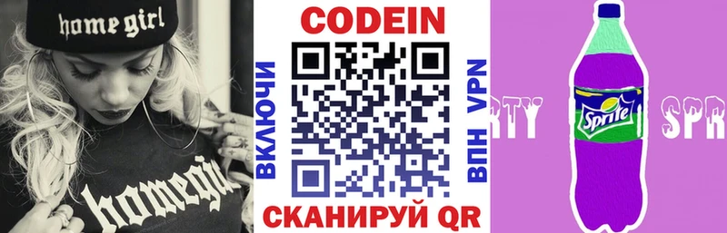 KRAKEN ONION  Лыткарино  Codein напиток Lean (лин) 