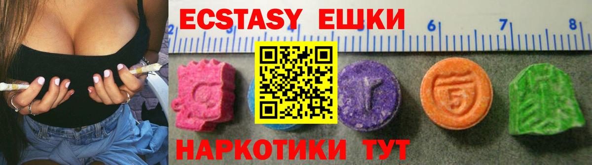 Лыткарино  ЭКСТАЗИ  Экстази таблы  Вход с VPN  Ecstasy 280 MDMA 
