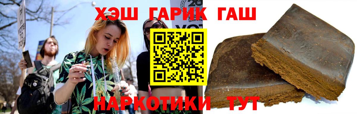 ГАШ Ice-O-Lator  ГАШИШ Cannabis  ГАШИШ  Вход с VPN  Лыткарино 
