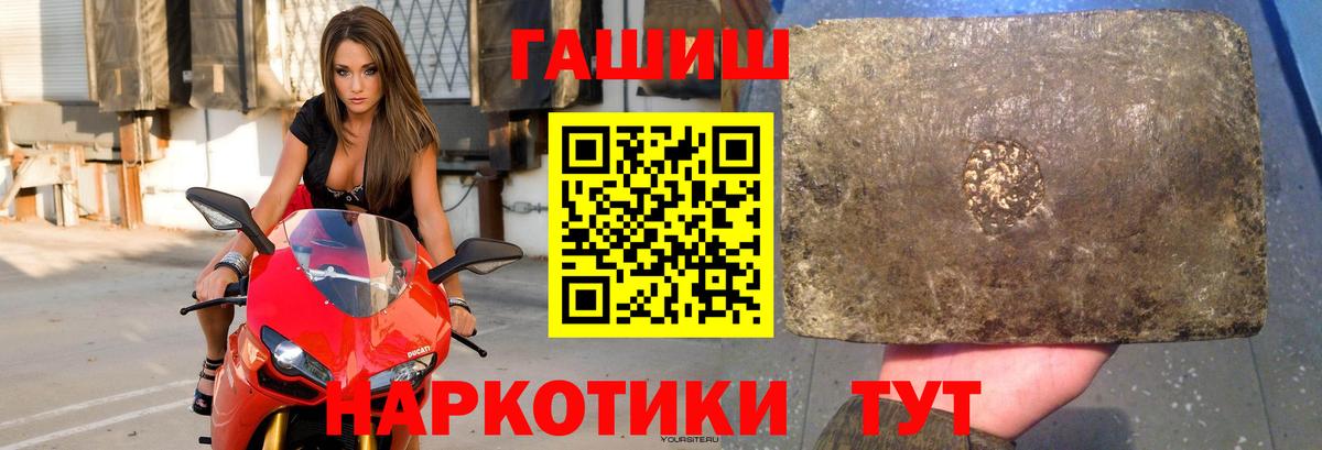 ГАШИШ Изолятор Лыткарино