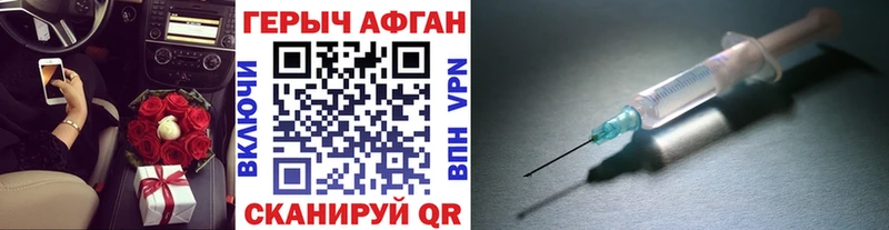 Героин афганец Лыткарино