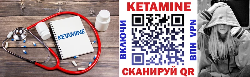 Кетамин ketamine  Лыткарино 
