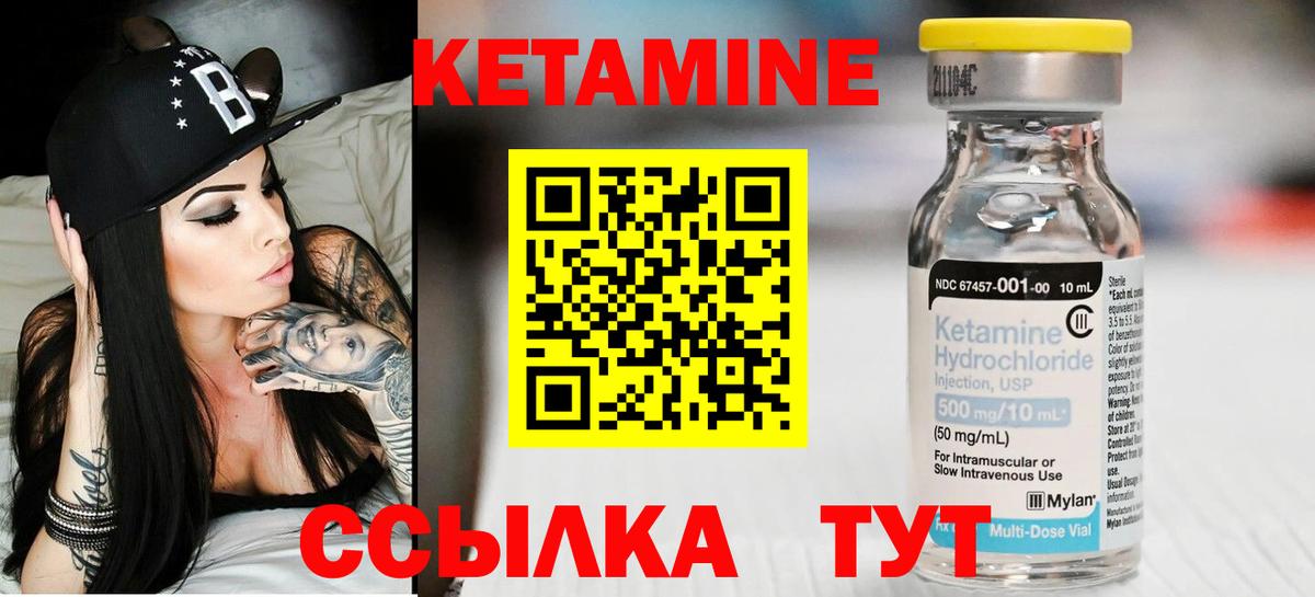 Кетамин VHQ  КЕТАМИН ketamine  Лыткарино  Вход с VPN 