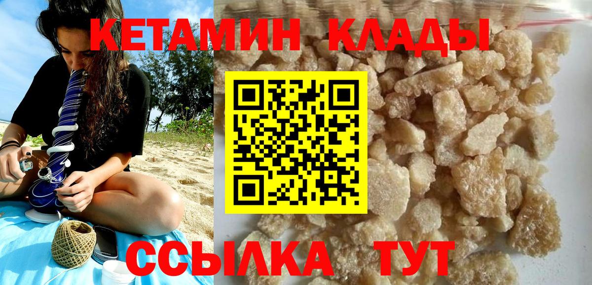 КЕТАМИН ketamine Лыткарино