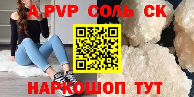 Альфа ПВП Канаш