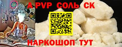 Альфа ПВП Канаш
