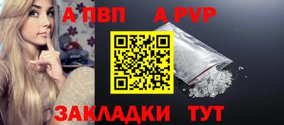 Альфа ПВП Канаш