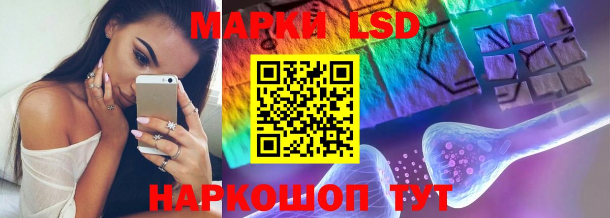 ЛСД экстази кислота Лыткарино
