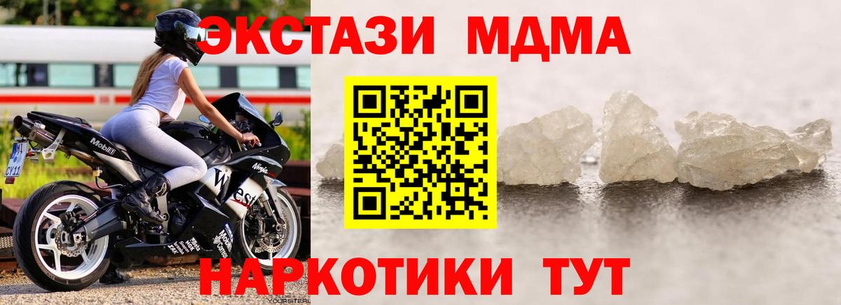 МДМА crystal Лыткарино