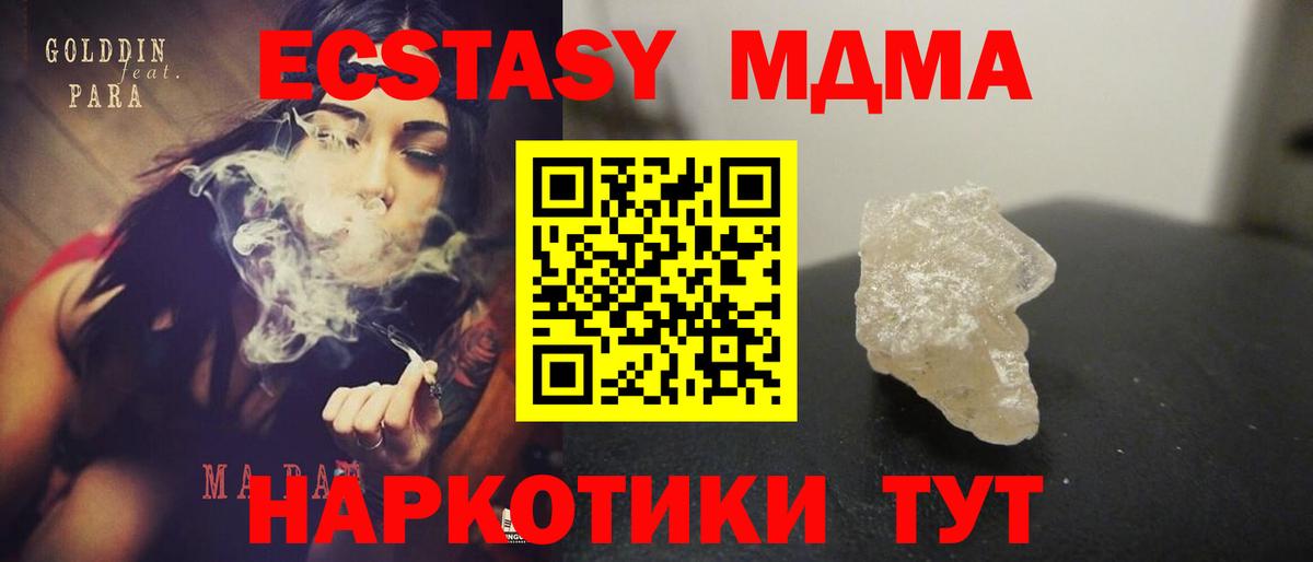 Лыткарино  MDMA молли  Вход с VPN  МДМА crystal 