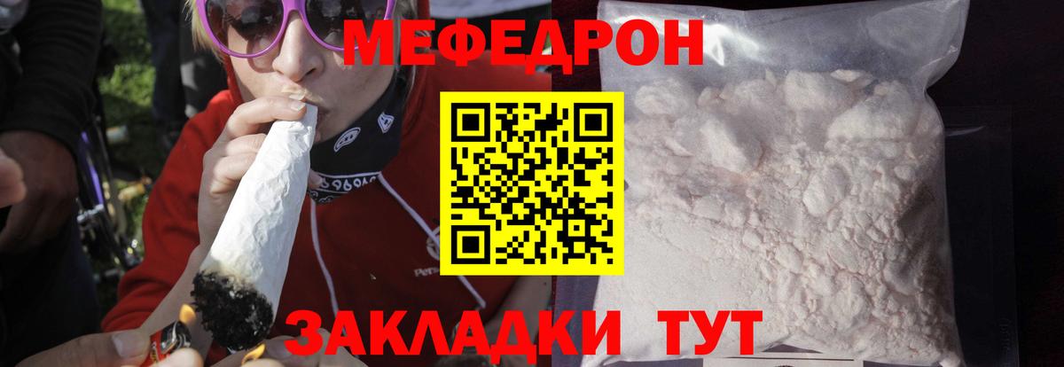 Мефедрон  Вход с VPN  Лыткарино  наркошоп  МЕФ  Меф кристаллы 