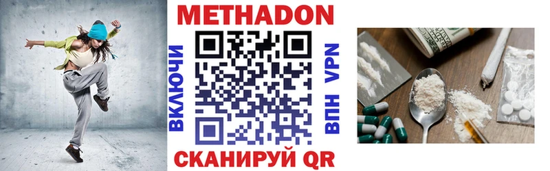 купить наркотики цена  Лыткарино  МЕТАДОН белоснежный 