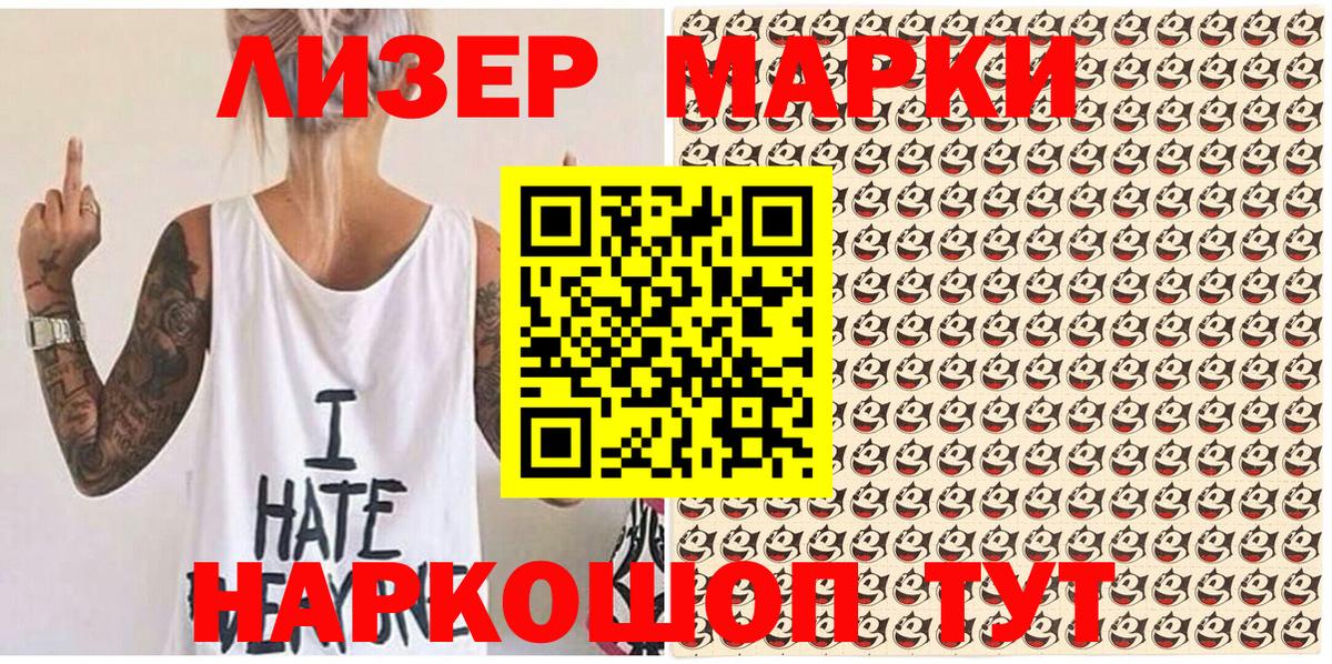 Лыткарино  Марки N-bome 1500мкг  Вход с VPN 