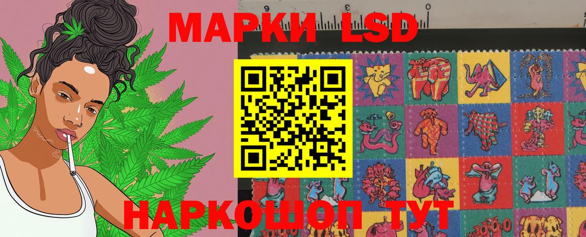 Наркотические марки 1,8мг Лыткарино