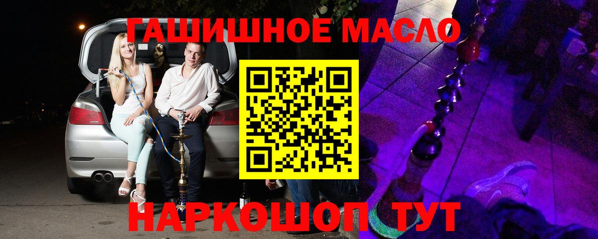 Дистиллят ТГК THC oil  ТГК Wax  Лыткарино  Вход с VPN 